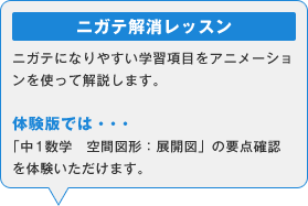 �j�K�e�������b�X�� �j�K�e�ɂȂ�₷���w�K���ڂ��A�j���[�V�������g���ĉ��������A�L�~�̂܂����ɍ��킹�ăA�h�o�C�X�����肵�Ċw�K���Ă����܂��B�̌��łł́E�E�E�E�u��1���w�@��Ԑ}�`�F�W�J�}�v�̗v�_�m�F��̌����������܂��B