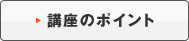 �u���̃|�C���g