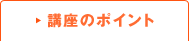 �u���̃|�C���g