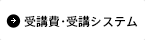 2015年度　中高一貫中１講座ＴＯＰ