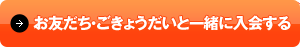 ���F�����E���傤�����ƈꏏ�ɓ����