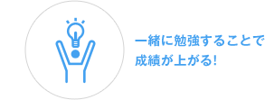 �ꏏ�ɕ׋����邱�ƂŐ��т��オ��!