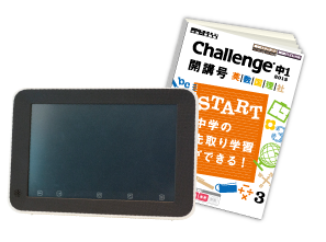 Challenge TabletAChallenge1Ju