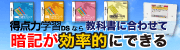 ���_�͊w�KDS�Ȃ狳�ȏ��ɍ��킹�ĈËL�������I�ɂł���