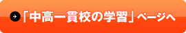 �u������эZ�̊w�K�v�y�[�W��