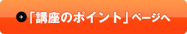 �u�u���̃|�C���g�v�y�[�W��