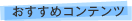 �������߃R���e���c