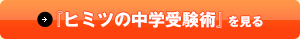 �w�q�~�c�̒��w�󌱏p�x ������