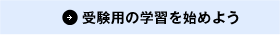 󌱗p̊wKn߂悤
