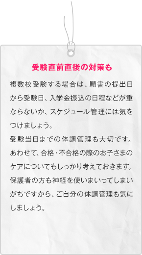 󌱒Ȏ΍ Z󌱂ꍇ́A菑̒o󌱓AwU̓ȂǂdȂȂAXPW[Ǘɂ͋C܂傤B󌱓܂ł̑̒Ǘ؂łB킹āAiEsi̍ۂ̂q܂̃PAɂĂlĂ܂Bی҂̕_og܂Ă܂łȂ̒ǗCɂ܂傤B