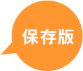 �ۑ���