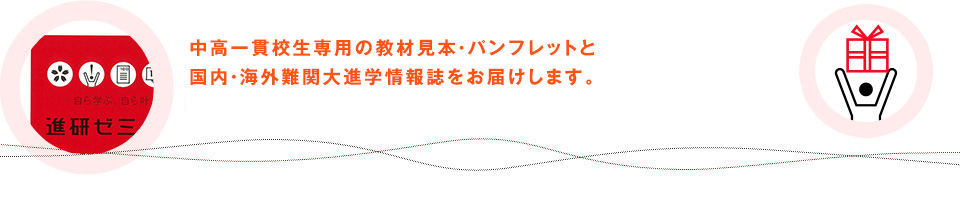 中学受験を考えている方 中高一貫校の受験を考えている方に、大変な中学受験を親子で乗り切るためのテクニックが満載!