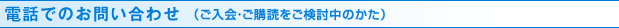 �d�b�ł̂��₢����