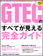 GTEC���S�U��