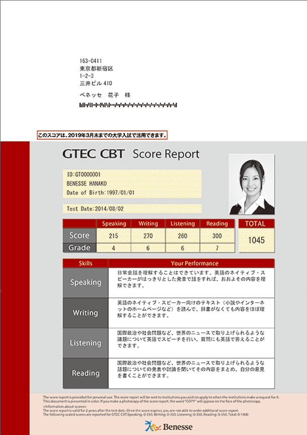 GTEC CBT「Score Report」