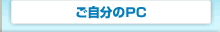 ��������PC