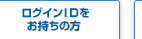 ���O�C���h�c���������̕� 