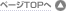 �y�[�WTOP��