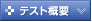 �e�X�g�T�v