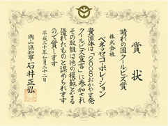 賞状