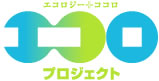 エコロジー+ココロ プロジェクト