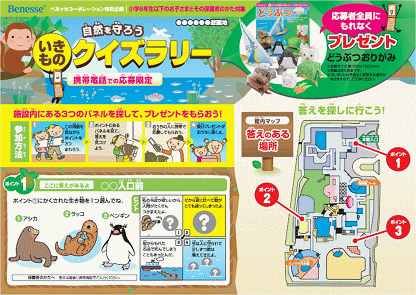 クイズラリー問題例