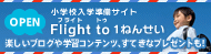 ���w�Z���w�����T�C�g�@Flight to �P�˂񂹂�