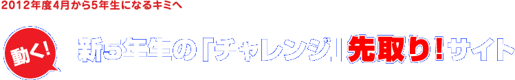 �V�T�N���́u�`�������W�v����I�T�C�g