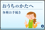 �������̂����� �e�킨�葱��