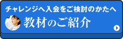�`�������W�֓�����������̂����� ���ނ̂��Љ�