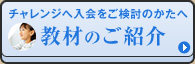 �`�������W�֓�����������̂����� ���ނ̂��Љ�