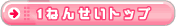 �P�˂񂹂� �s�n�o