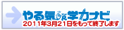 ���C���w�̓i�r