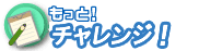 �����ƁI�@���Z����+������