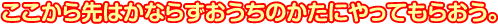 ���������͂��Ȃ炸�������̂����ɂ���Ă��炨���B