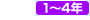 1�`4�N