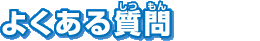 �悭���鎿��i������j
