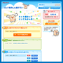 �u�E�F�u���͂���f�e�X�g�v�ɂ��ẴA�C�R��