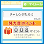 �u�w�͏܃|�C���g�v�ɂ��ẴA�C�R��