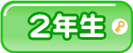 2N