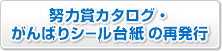 �w�͏܃J�^���O�E����΂�V�[���䎆�̍Ĕ��s