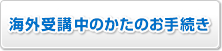 �C�O��u���̂����̂��葱��
