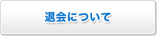 �މ�ɂ���
