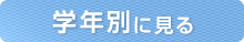 �w�N�ʂɌ���
