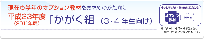 ����23�N�x�i2011�N�x�j�@�I�v�V�������ށ@�w�������g�x�i3�E4�N�������j
