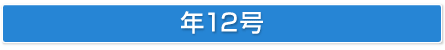 �N12��