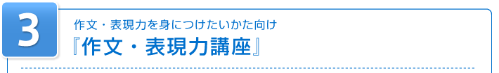 �앶�E�\���͂�g�ɂ��������������@�w�앶�E�\���͍u���x