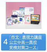 4�w�앶�E�\���͍u�� ����������эZ�󌟑΍�R�[�X�x