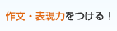 �앶�E�\���͂�����I