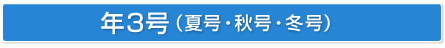 �N3���i�č��E�H���E�~���j